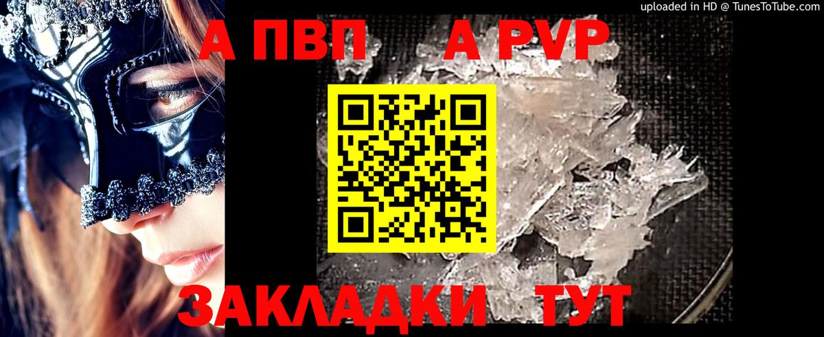 APVP СК Шелехов