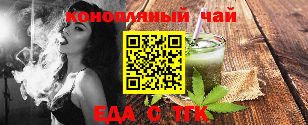 Шелехов  Canna-Cookies конопля  Вход с VPN 