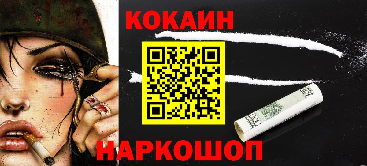 Кокаин Columbia  Вход с VPN  Шелехов  КОКАИН Columbia 