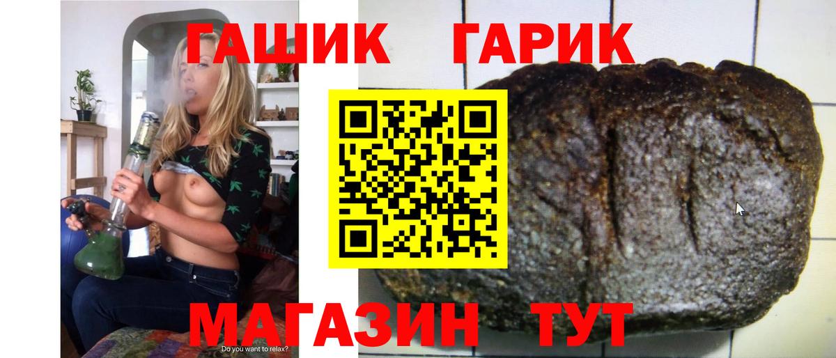 Гашиш Premium  ГАШ хэш  Шелехов  Вход с VPN 