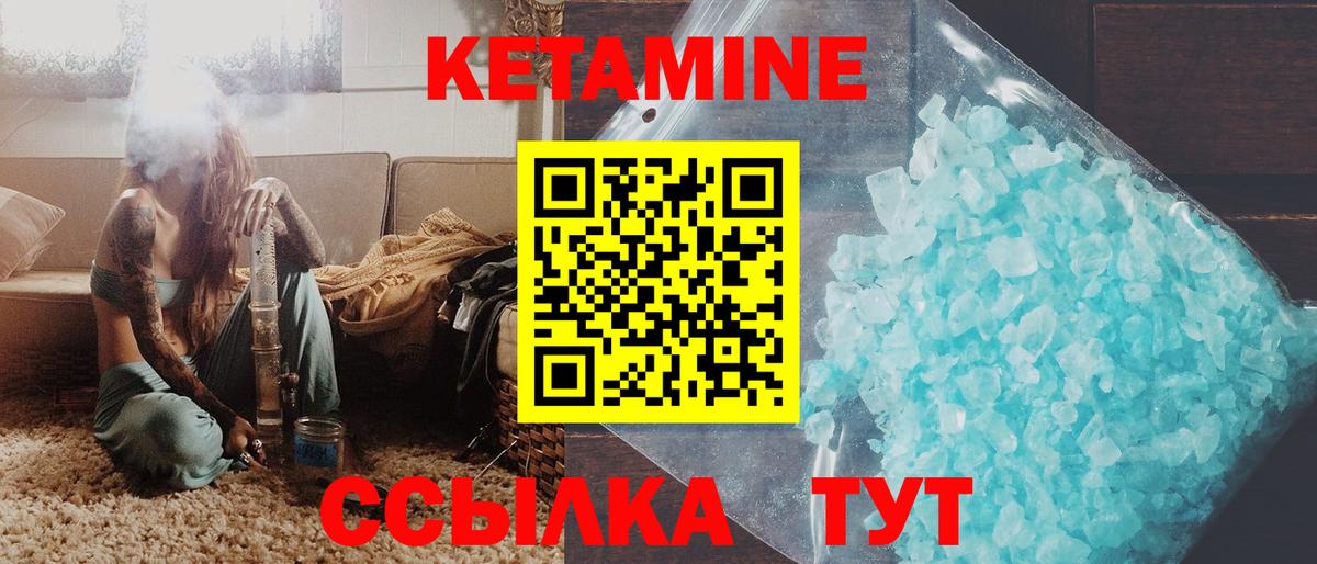 Шелехов  Кетамин ketamine  Вход с VPN 