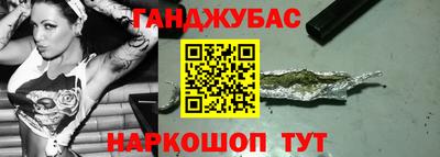 гашишное масло Можайск