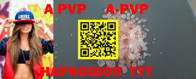 apvp Моздок