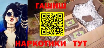 гашишное масло Можайск