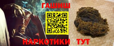 гашишное масло Можайск