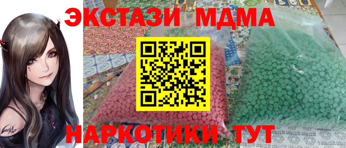 MDMA Molly  Вход с VPN  МДМА  Шелехов 