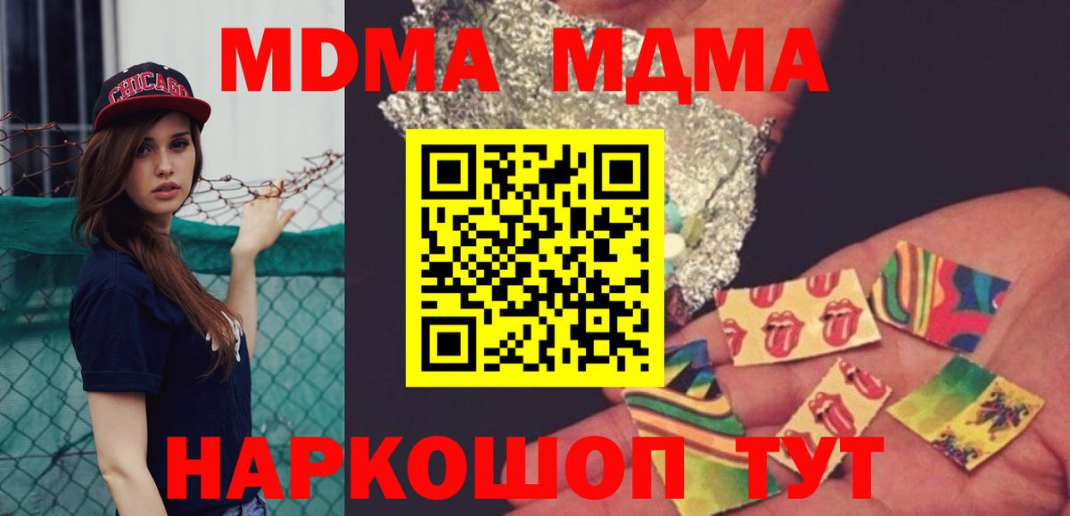 МДМА VHQ Шелехов
