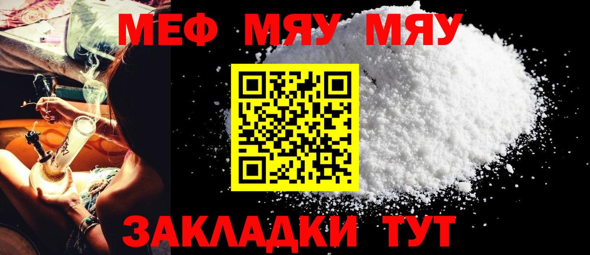 Мефедрон VHQ  Меф 4 MMC  Мефедрон  Шелехов  Меф  Вход с VPN 