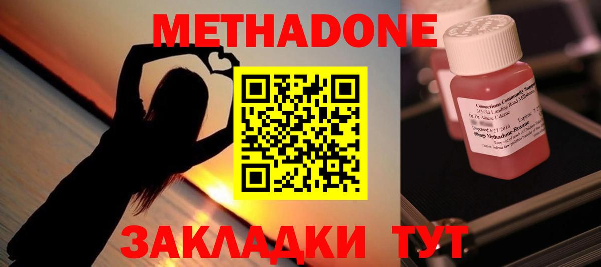 Шелехов  Метадон мёд  мега ссылки  Вход с VPN 