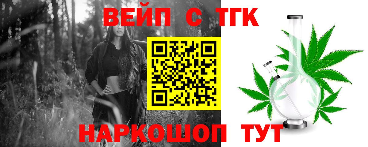 Дистиллят ТГК Wax Шелехов