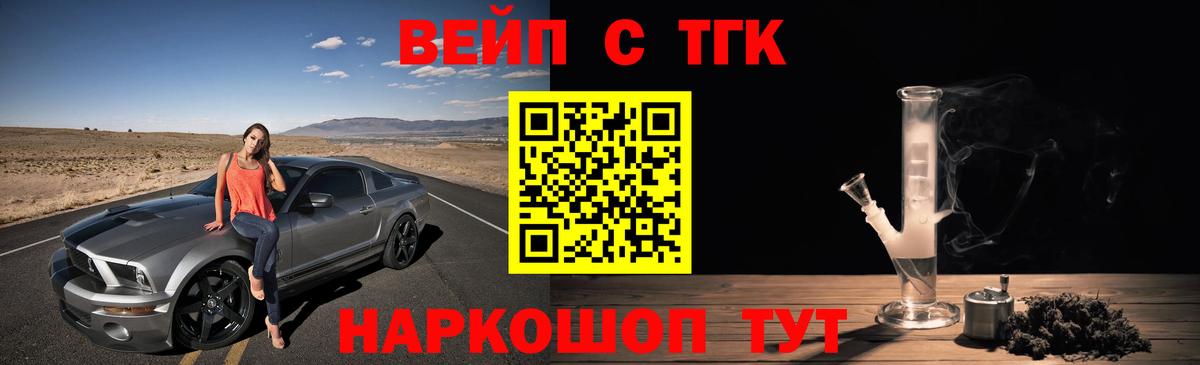 Дистиллят ТГК концентрат  Вход с VPN  Дистиллят ТГК Wax  Шелехов 